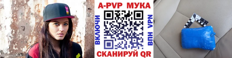 Альфа ПВП кристаллы  Магас 