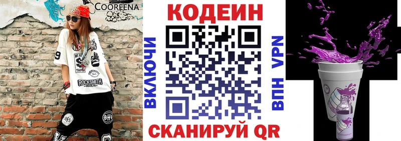 OMG как войти  где купить наркотик  Магас  Codein напиток Lean (лин) 