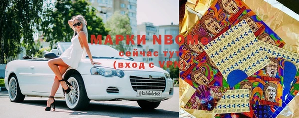 марки nbome Балахна