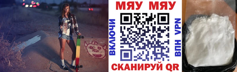 Мефедрон мука  цена   Магас 